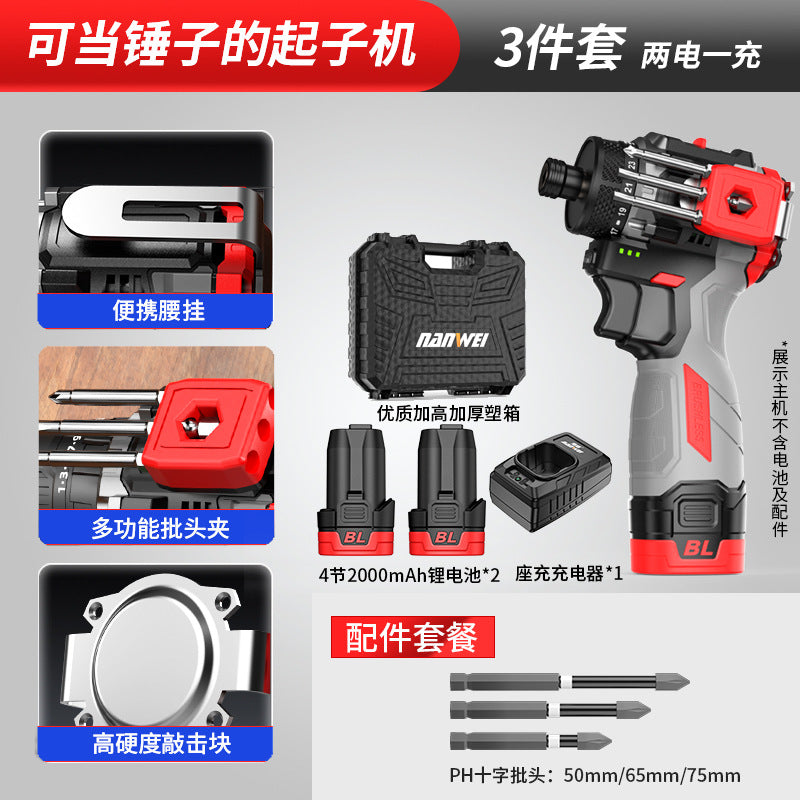 Nanwei brushless screwdriver can knock home electric screwdriver electric drill rechargeable screwdriver electric screwdriver