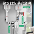 All-copper thickened electric water heater neutral security valve pressure relief valve pressure reducing valve check valve exhaust midea haier accessories