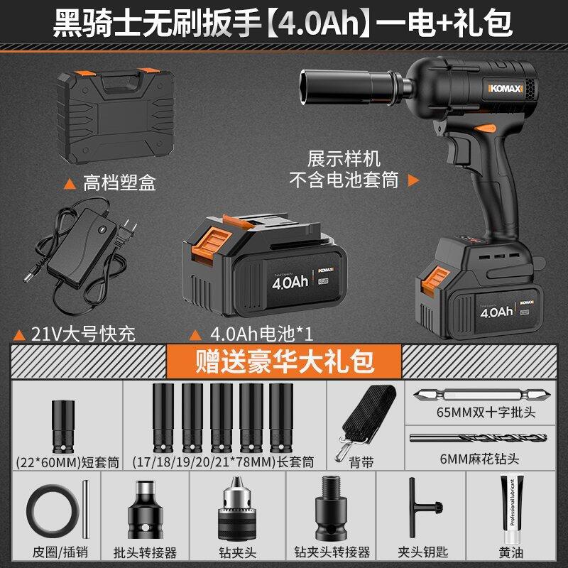 Wholesale brushless electric wrench large torque electric wrench tool suit rafter carpenter impact lithium electric wind cannon