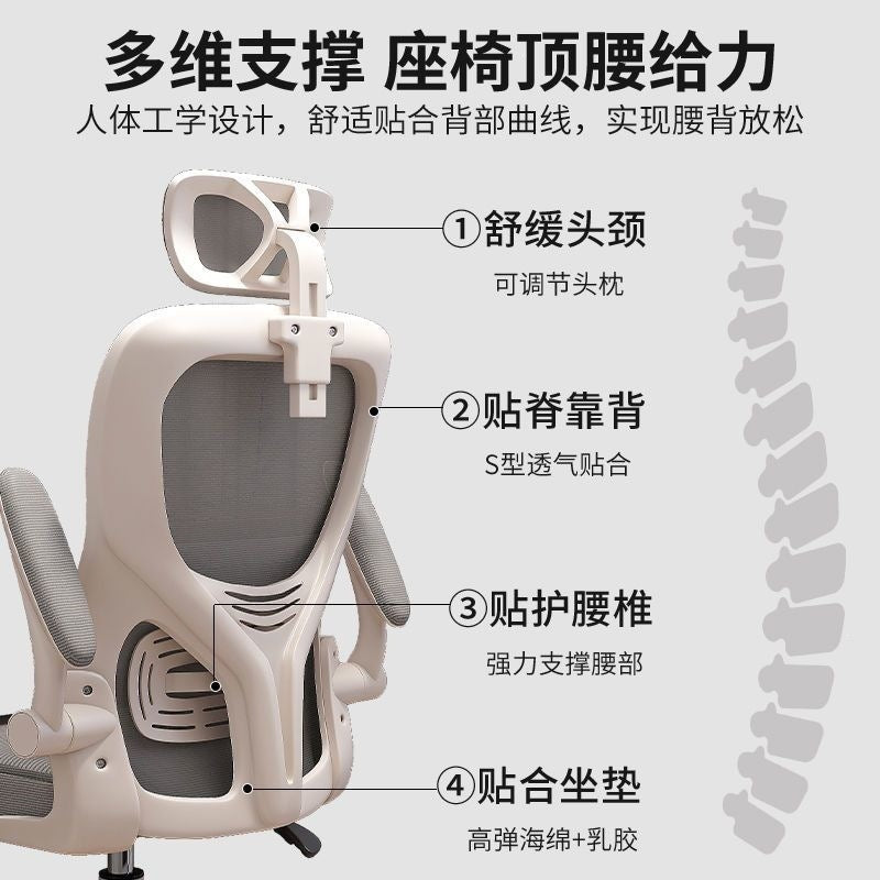 Computer chair, office chair, waist-protecting study chair, primary and secondary school students, plaid gaming chair, ergonomic chair, mesh chair