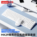 Lenovo mk29 wireless keyboard and mouse combo - perfect for laptops, desktops, office, and home use