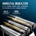 Full body washable reciprocating electric shaver five-blade floating men portable rechargeable razor cross-border wholesale