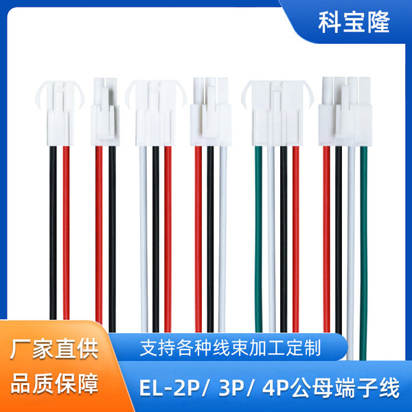 Customized computer car wiring harness EL2P3P4P male and female head docking terminal wire UL1007 16AWG terminal block