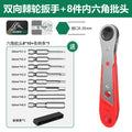 Bao lian two-way ratchet screwdriver - right angle adapter for tight spaces, phillips & slotted magnetic bit set