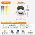 Full spectrum anti-glare spotlight led embedded ceiling light without main downlight living room ceiling opening 8/9/10/12cm