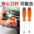 Baolian one-word batch through-heart impact screwdriver flat screwdriver cross screwdriver long rod plum blossom super hard industrial magnet