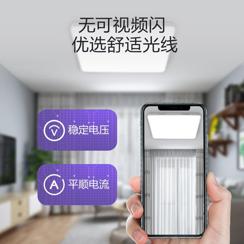 Bull Mingrun ceiling light living room bedroom light rectangular round Nordic style simple modern whole house LED lighting