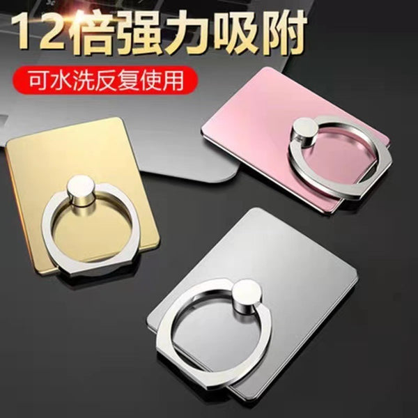 Ring bracket rotatable lazy finger multi-function paste desktop mobile phone ring buckle anti-drop bracket