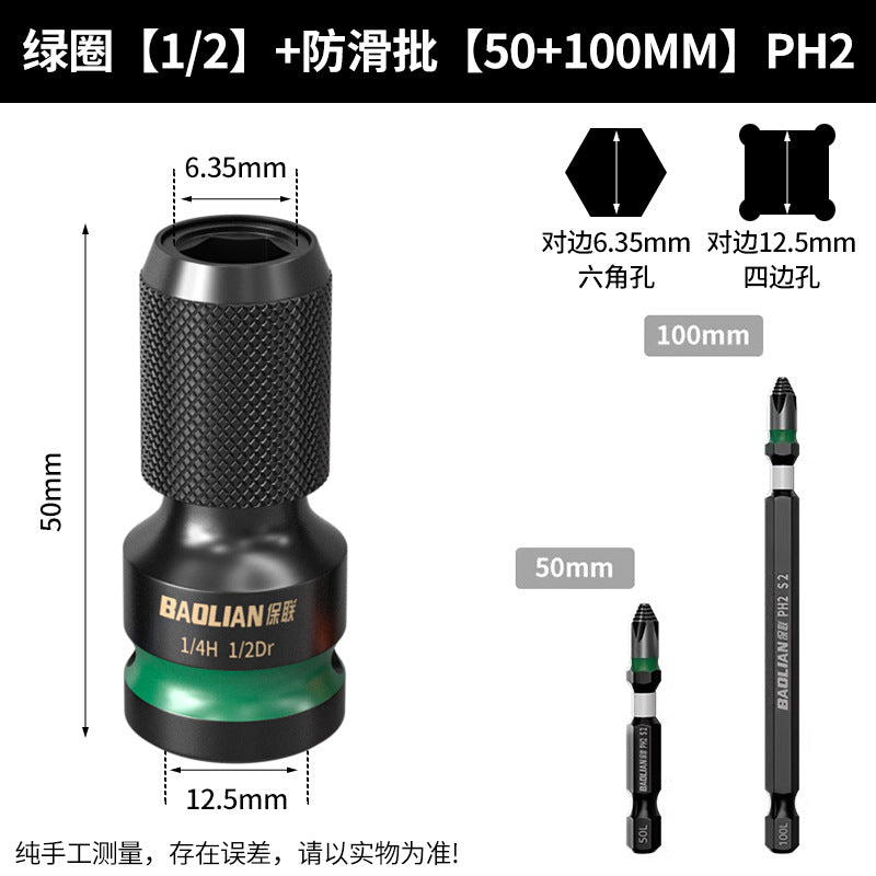Electric wrench conversion head, electric drill bit, air cannon sleeve chuck, multi-function adapter accessories, conversion joint