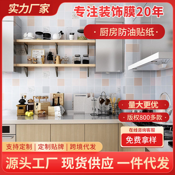 Self-adhesive imitation porcelain brick pattern wallpaper sticker, waterproof and oil-proof thickened living room, kitchen and bathroom with glue wallpaper