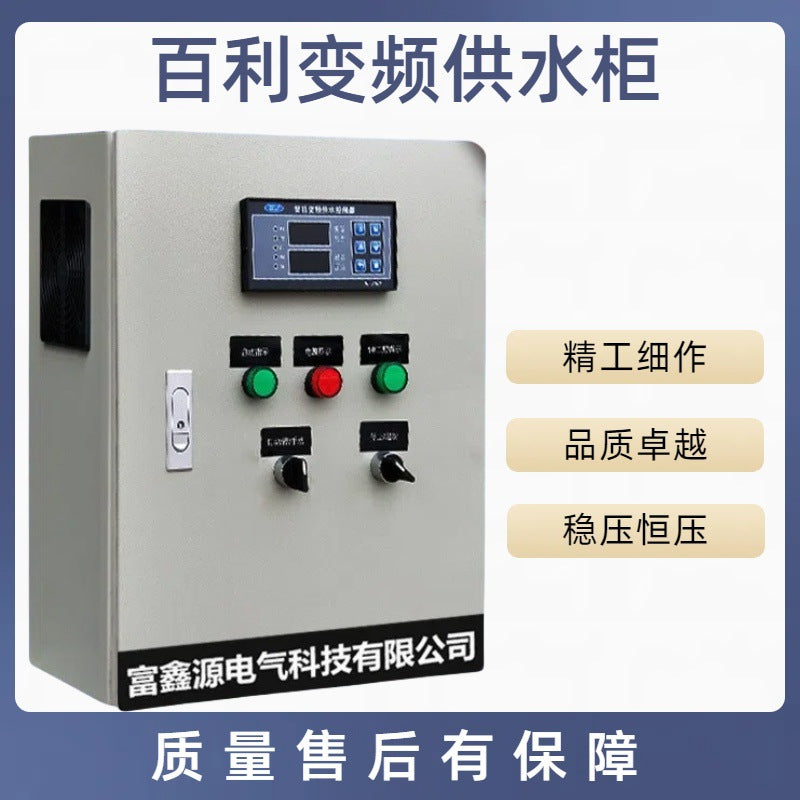 High and low voltage distribution box ABB frequency conversion cabinet constant pressure water supply fan water pump one control two frequency conversion control box frequency converter