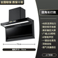 Rounded corner flagship model 70cm - xiao zhi voice control - air leak detection [on-site installation]