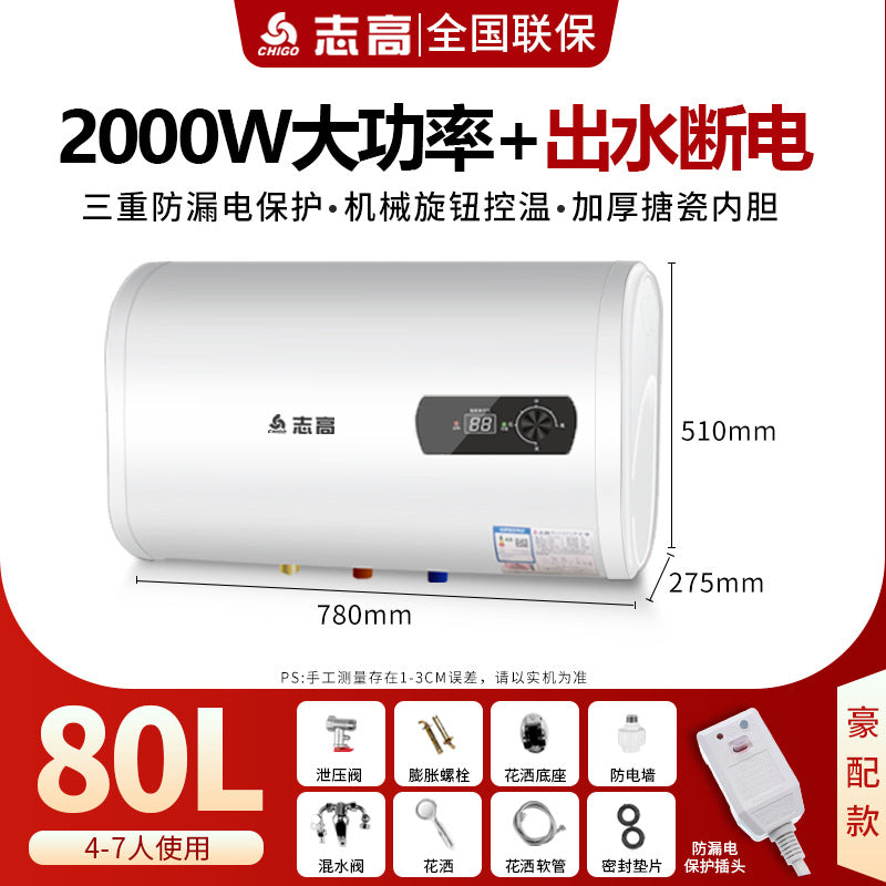 Chigo water heater flat barrel water outlet power outage shower bath machine bath for home electric water heater