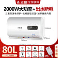 【digital display + flat bucket + double inner liners + water-activated power-off】80l premium model