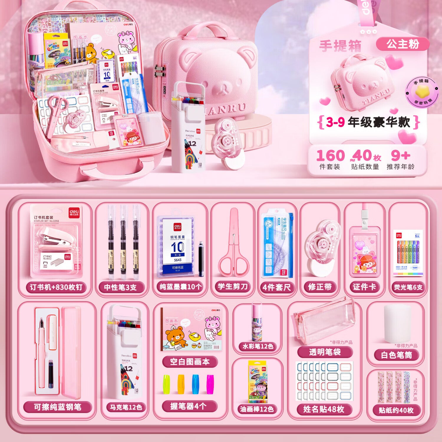 Deli Stationery Set Children's Day Gifts School Supplies Small Gifts Stationery Gift Box Birthday Gift Rewards