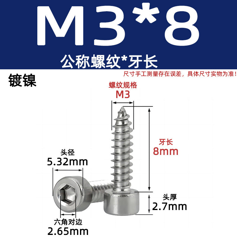 Cylinder head inner hexagonal self-tapping screw nickel-plated 8.8 grade black zinc carbon steel iron cup head audio pointed tail screw