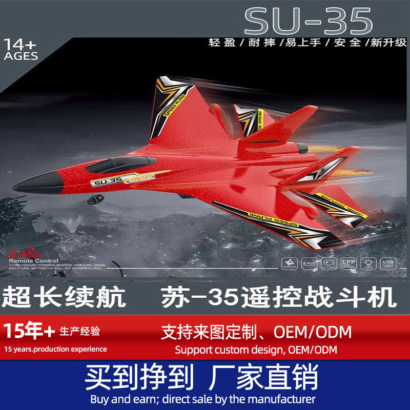 su-35 remote control airplane model, foam su-35pro fighter jet toy, outdoor kids' smooth flying aircraft