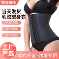 Premium 25 steel-boned latex shapewear corset - wholesale waist trainer, sports waist cincher, tummy control belt for women - ships today!