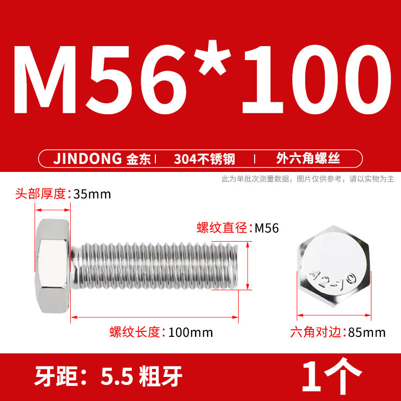 304 stainless steel outer hexagon bolt full thread hexagon head screw M52M56M64