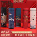 Chinese style national trend 304 smart cup wholesale double layer vacuum thermos cup student creative gift water cup logo