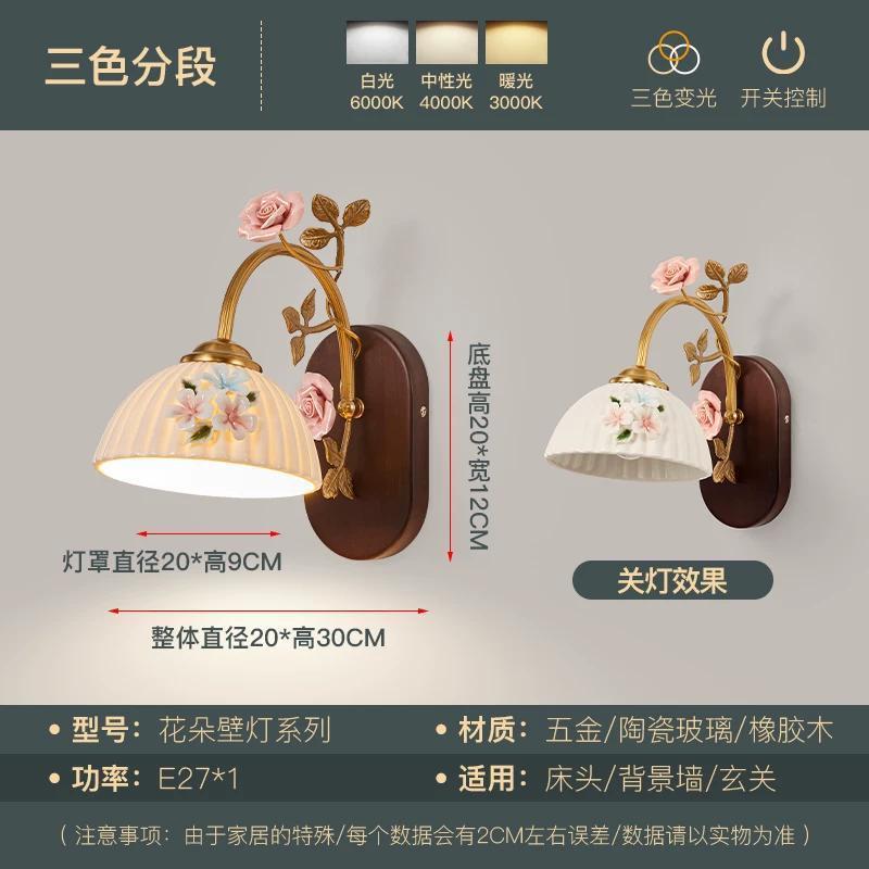 Nordic french retro pastoral style bedroom bedside wall lamp minimalist ceramic flower corridor aisle light