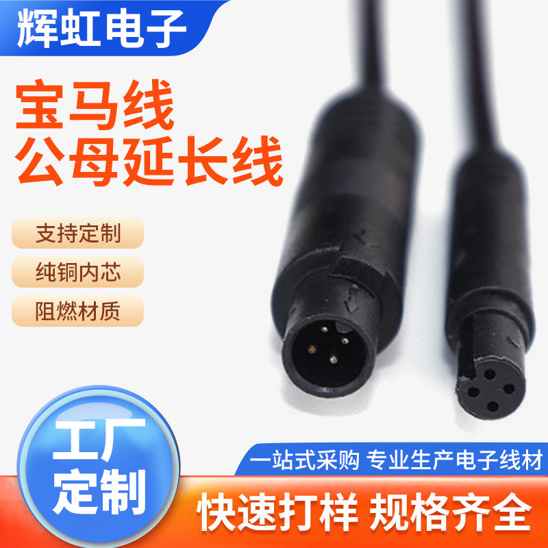 4P BMW head wiring harness male and female head recorder extension cable reversing image camera ambient light BMW head cable