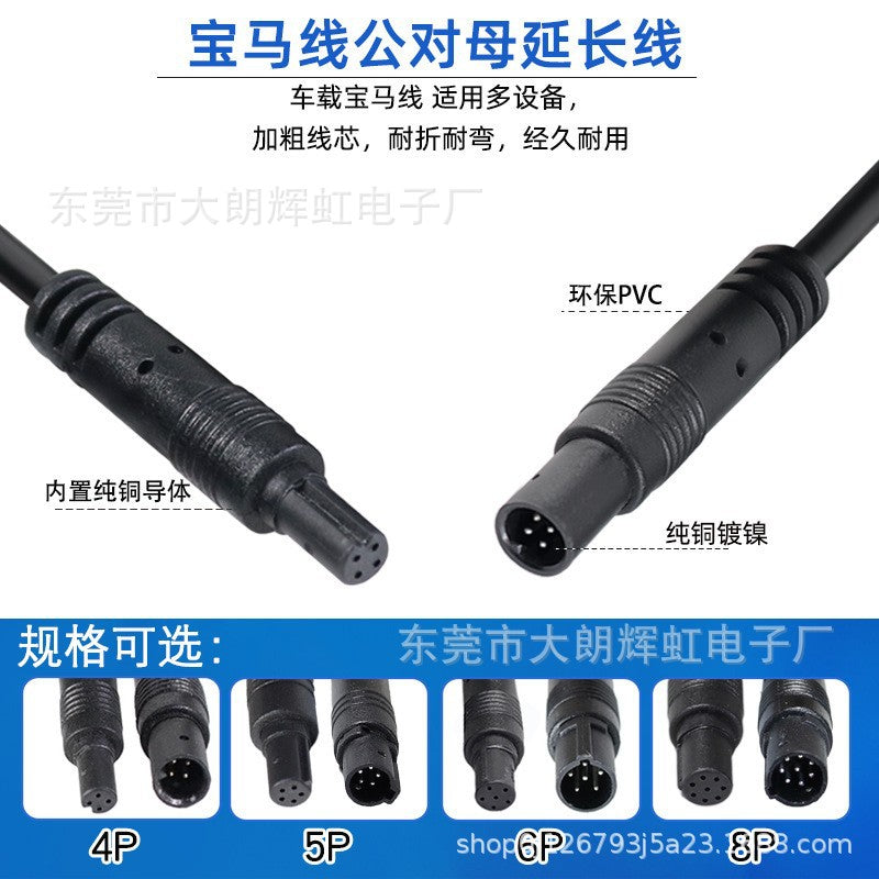 Applicable to rearview mirror head BMW cable 4-pin 568-hole male and female recorder extension cable camera ambient light extension cable