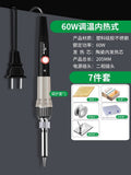 Baolian electric soldering iron for home small repair welding luo iron soldering tool suit internal heating welding pen soldering gun