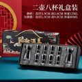 No. 18 [2 pots and 8 cups] gift box