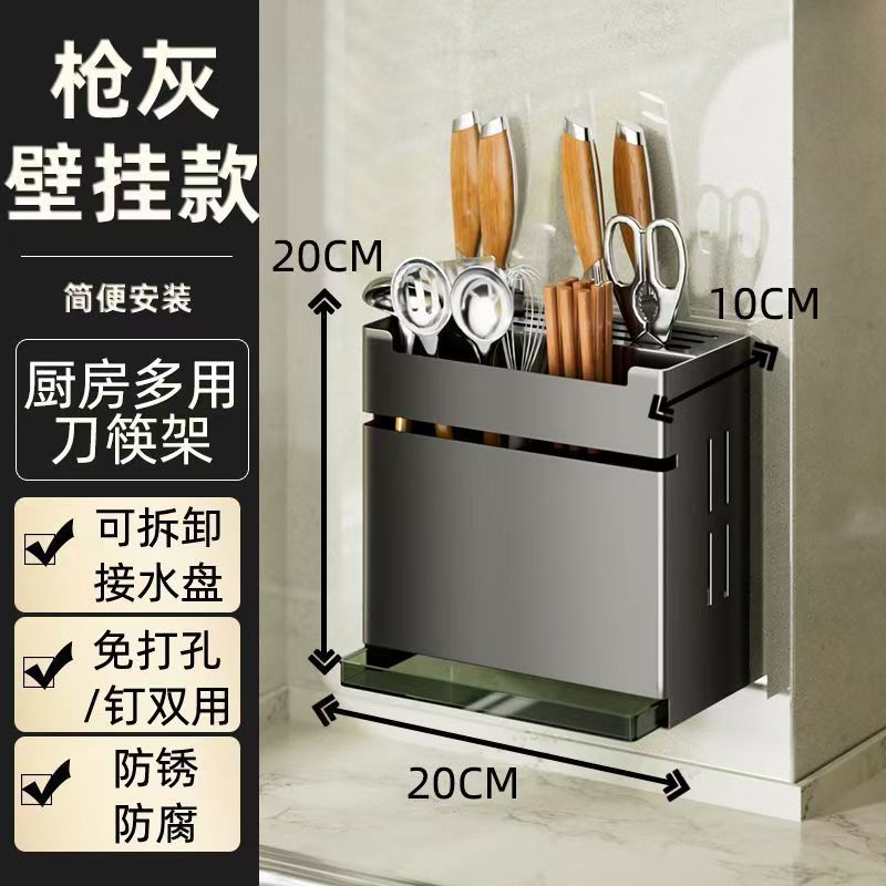 Chopsticks tube Wall-mounted kitchen drain Household drain Shelf Kitchen storage box Cage storage box Shelf