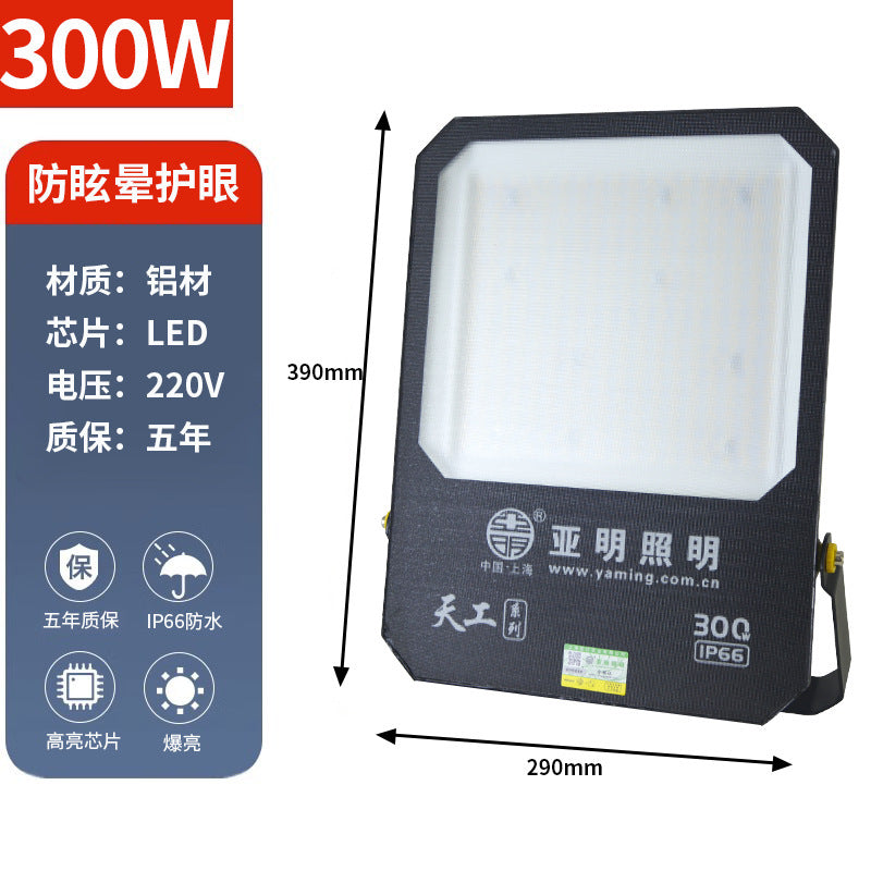 Yaming LED floodlight outdoor waterproof and lightning-proof basketball court gymnasium anti-vertigo high pole lighting spotlight 300W