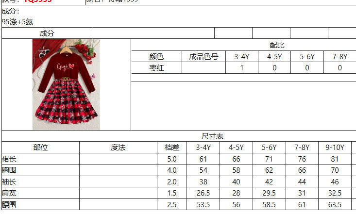 christmas girls' dress - red crew neck long sleeve letter print patchwork plaid skirt