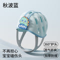 Baby toddler anti-fall head protector pillow, baby learning to walk head protection, all-season kids anti-fall hat, anti-collision safety helmet