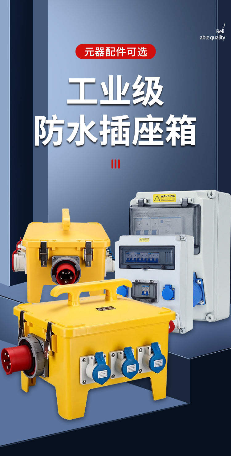 Outdoor waterproof socket box Industrial mobile portable wiring box Maintenance power box Construction site temporary junction box Plastic