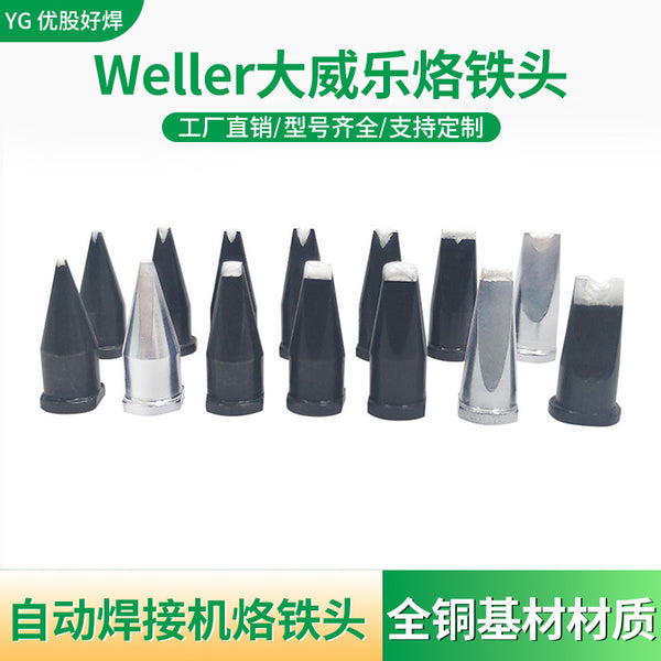 Manufacturer wholesale high-power soldering iron head automatic soldering machine accessories welding head, Daweile series welding nozzle, soldering iron nozzle