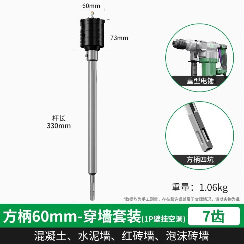 Baolian wall hole opener punching through wall air conditioner dry electric hammer concrete impact drill brick wall drilling and punching artifact