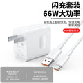 Suitable for huawei 66w super fast charging adapter, honor charger, original charger for p50, p40, p30, honor v40, v30