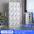 Fifteen-door locker [damage compensation guaranteed when shipped fully assembled]
