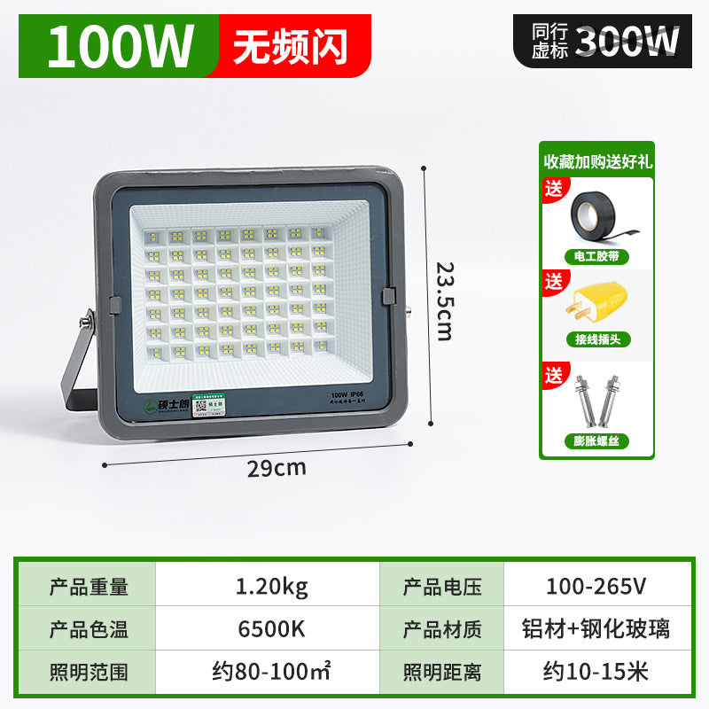 LED floodlight wide pressure square billboard projection lighting high power outdoor construction site waterproof floodlight