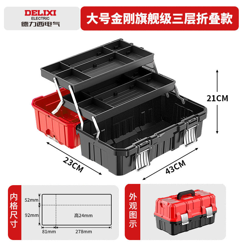Delixi Electric Toolbox Multifunctional Portable Electrical Box Vehicle Thickened Multi-layer Storage Box Large Capacity
