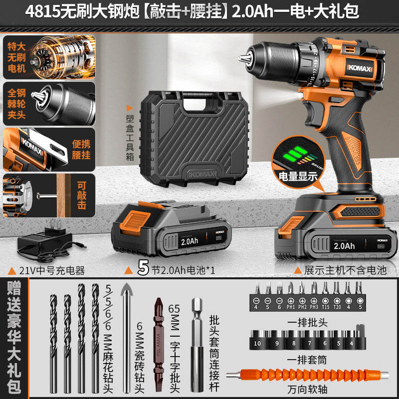 Cordless drill brushless hand drill household electric screwdriver pistol drill multifunctional high-power rechargeable impact drill