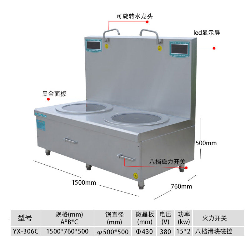 Commercial single frying single tail induction cooker high power 15kw electromagnetic frying stove concave double head electric frying stove induction cooker stir-fry
