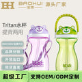 Baohui manufacturer babixiang baby sippy cup with handle leak-proof ttritan learning cup training cup 240ml