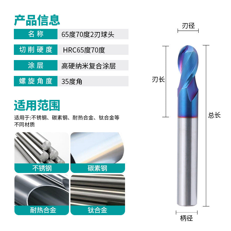 2 edge 65 degree carbide ball head tungsten steel milling cutter straight shank end mill CNC numerical control tool coating directly from the manufacturer
