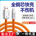 Super fast charging machine passenger line metal alloy head liquid soft rubber data cable usb thickened silicone cable anti-breakage protection