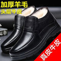 Genuine leather wool men's shoes, cowhide cotton shoes, men's winter fleece-lined leather shoes, thickened warm anti-slip snow boots, dad boots