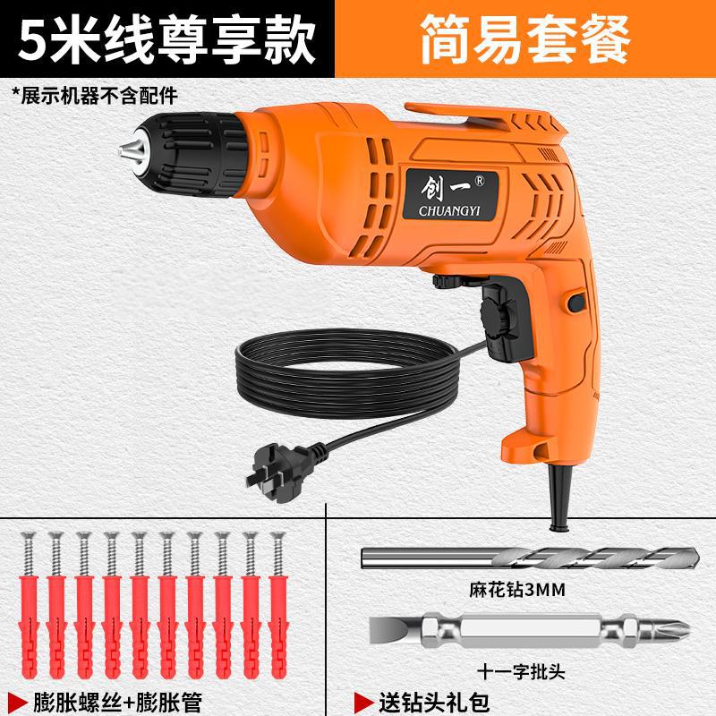 Chuangyi electric drill electric screwdriver cross-border high-power ac pistol drill electric drill power tool 220v drill wall