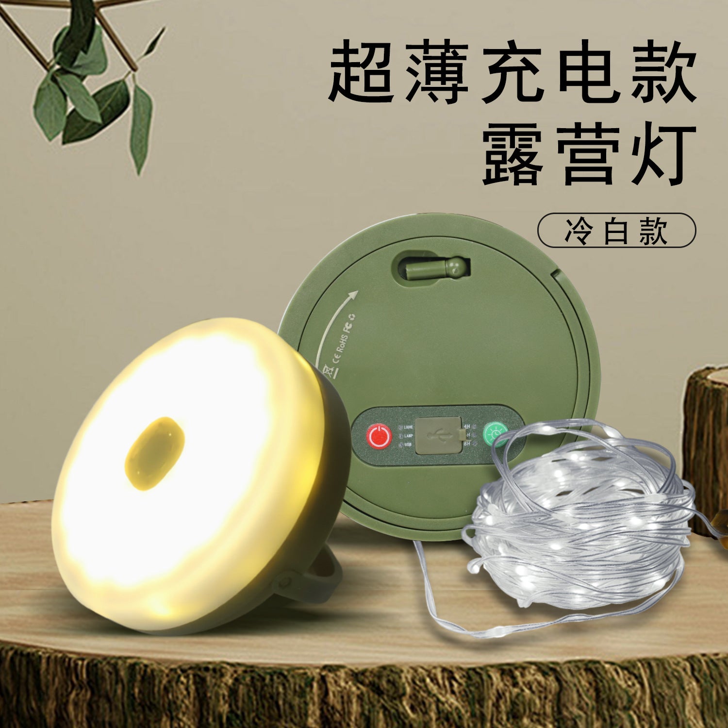 Ultra-thin battery  led camping light outdoor camping tent decorative light string emergency lighting leather line light