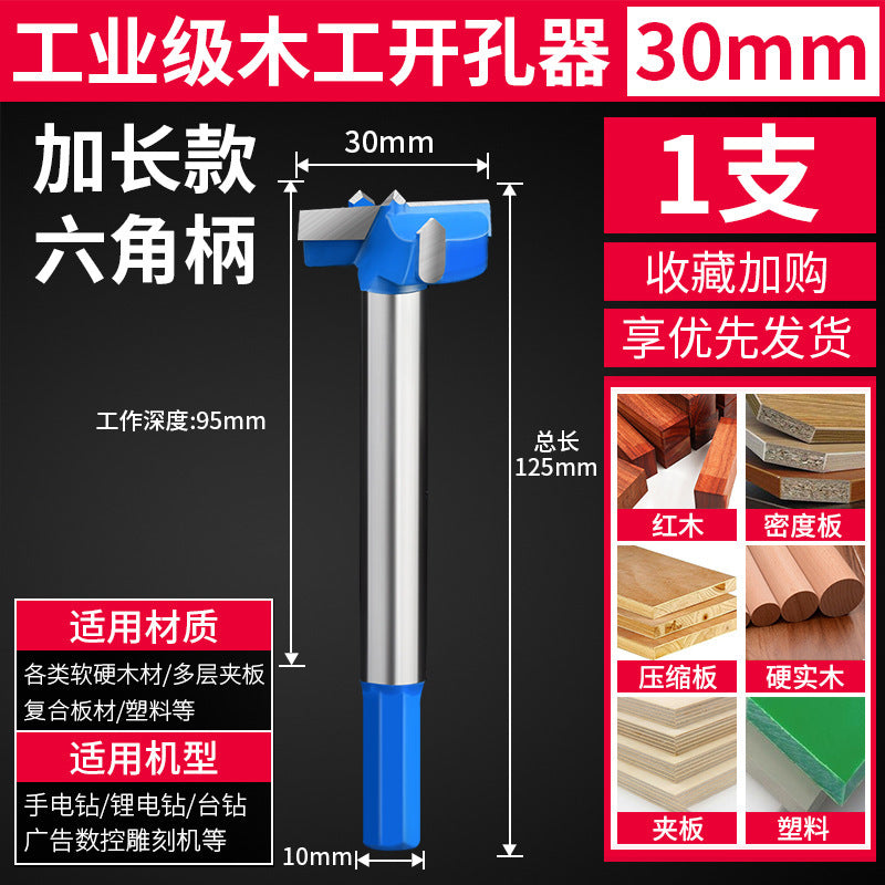 Long industrial grade woodworking hole opener wooden board wood plastic wood desktop hinge door lock expansion drill bit