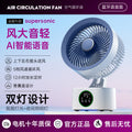268 smart voice control fan [timer/night light/5-speed wind/wall-mountable & desktop fan]